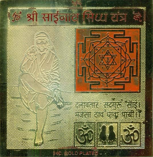 Shri Sainath Siddha Yantra