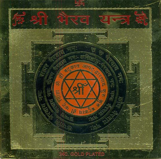 Shri Bhairava Yantra