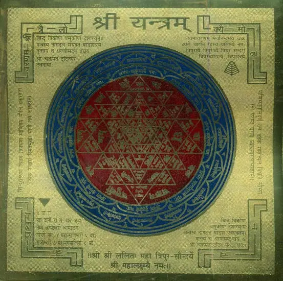 Shri Yantram