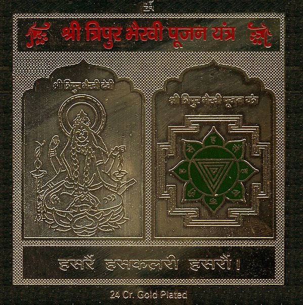 Shri Tripura Bhairavi Pujan Yantra