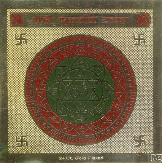 Maha Sudarshan Yantra  (Yantra for Protection from All Harm and Evil)