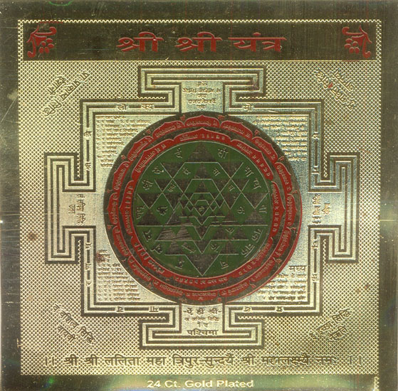 Shri Shri Yantra (Yantra for Wealth and Prosperity)