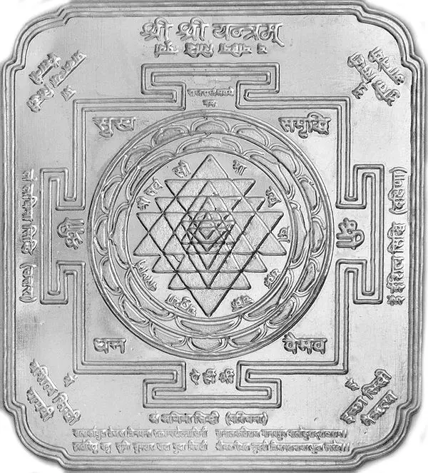 Shri Shri Yantram