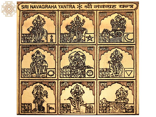 श्री नवग्रह यन्त्र: Sri Navagraha Yantra