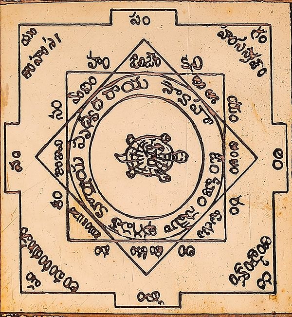 Kurma Yantra (Telugu)