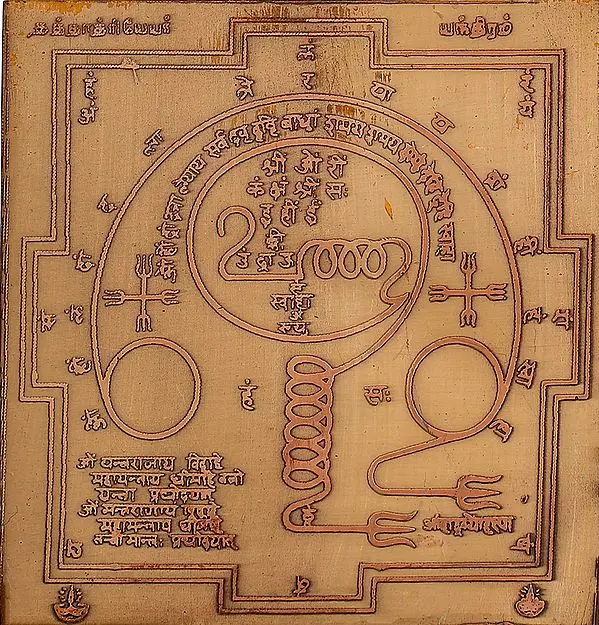 தத்தாத்ரியேயர் யந்திரம்: Dattatreya Yantra (Tamil)