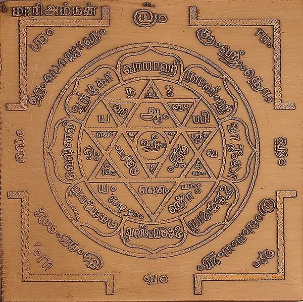 மாரிஅம்மன: Mariamman Yantra (Tamil)