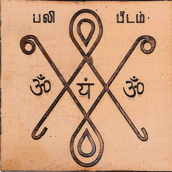 Bali Peedam Yantra (Tamil)