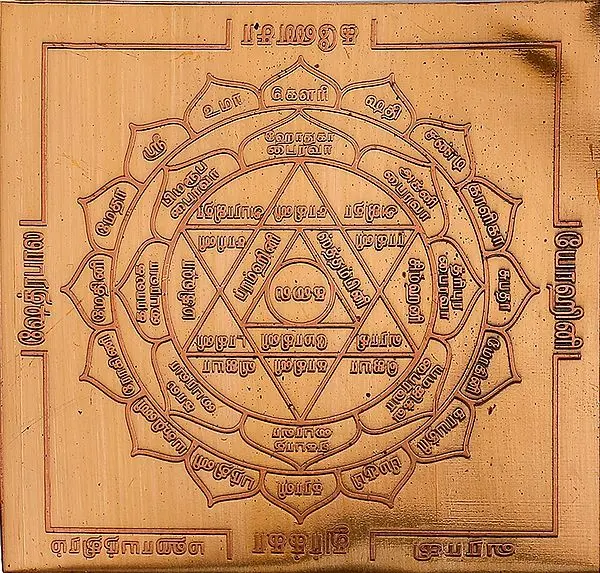 வராகி மஹா யந்திரம்: Varahi Maha Yantra (Tamil)