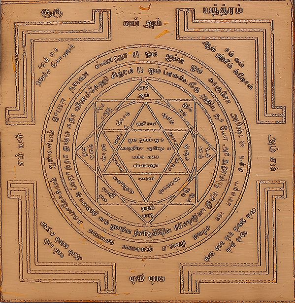 Guru Yantra (Tamil)