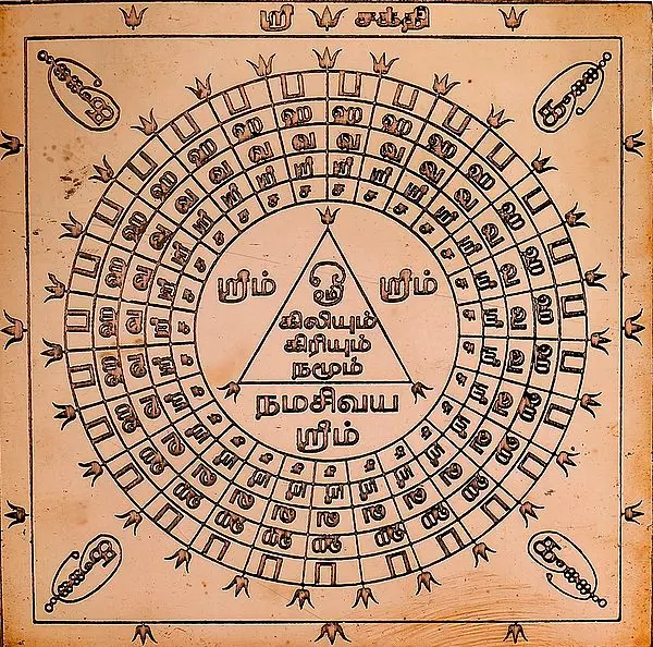 ஸ்ரீ சக்தி: Shri Shakti (Tamil)
