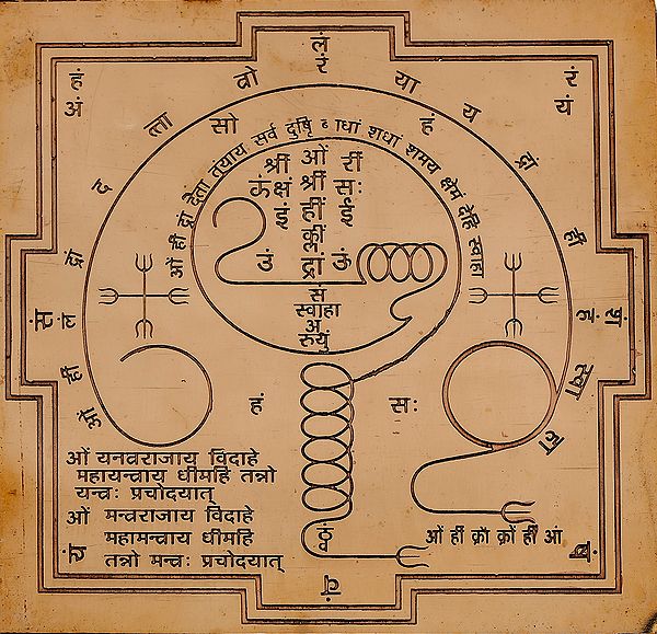 தத்தாத்ரியேயர் யந்திரம்: Copper Dattatreya Yantra (Tamil)