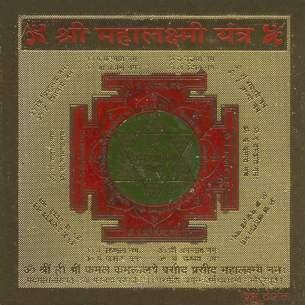 Shri Mahalakshami Yantra