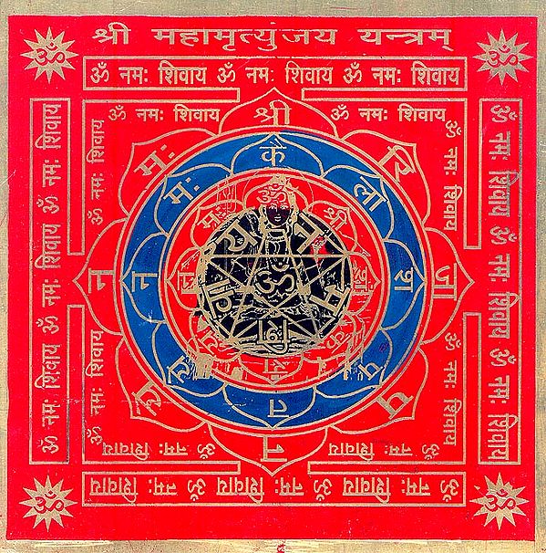 Shri Mahamrityunjaya Yantra