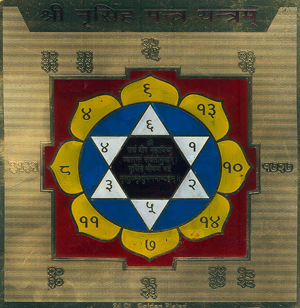 Shri Nrisimha (Narasimha) Mantra Yantram