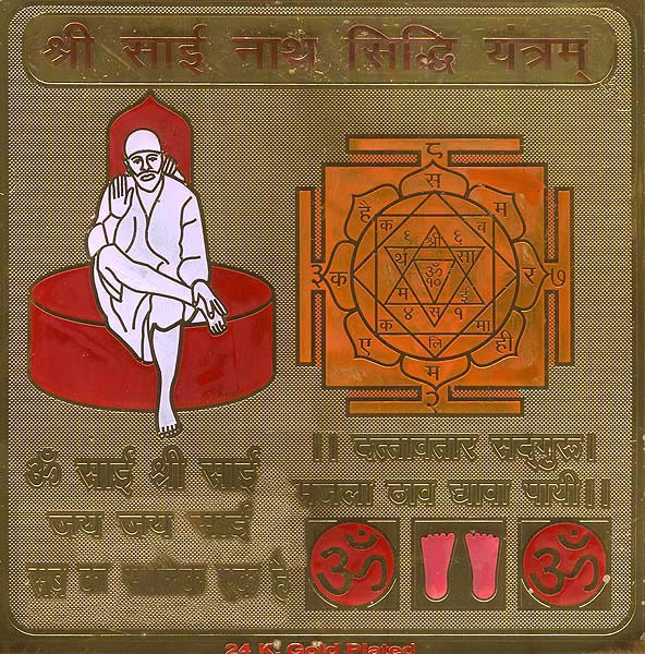 Shri Sai Nath Siddhi Yantram