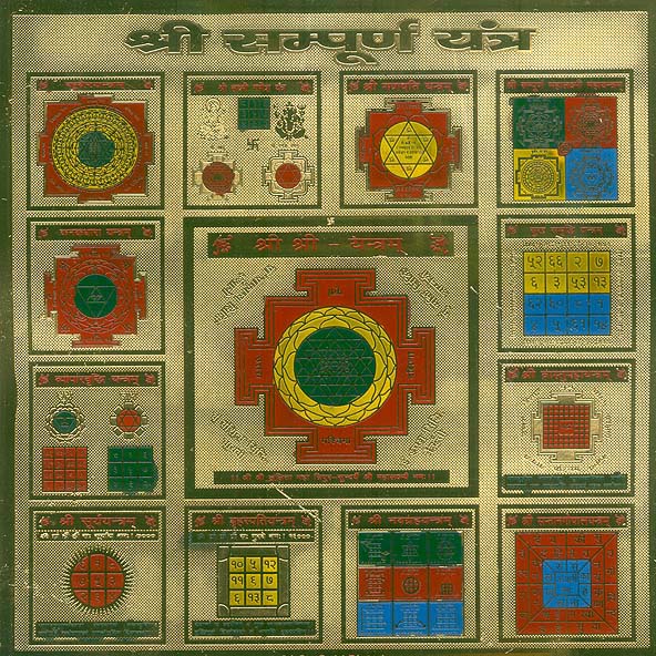 Shri Sampurna Yantra (All  in One) - All Yantras on One Plate