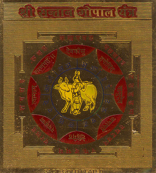 Shri Santaan Gopala Yantra