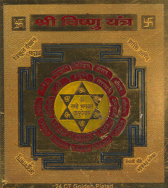 Shri Vishnu Yantra
