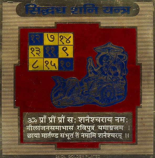 Siddhadh Shani Yantra