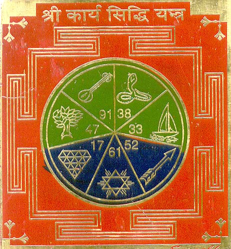 Sri Kaarya Sidhi Yantra