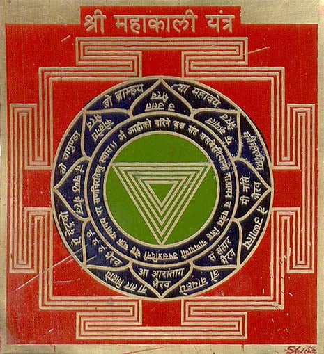 Sri Maha Kali Yantra