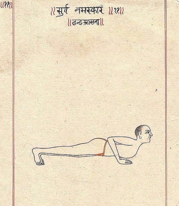 Surya Namaskara (Danda Asana)