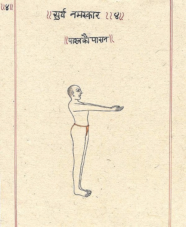 Surya Namaskara (Pashvakaupa Asana)