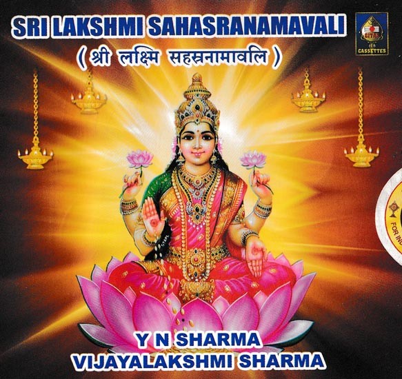 श्री लक्ष्मि सहस्रनामावलि- Sri Lakshmi Sahasranamavali in Audio CD (Rare: Only One Piece Available)