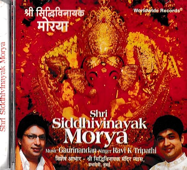 श्री सिद्धिविनायक मोरया- Shri Siddhivinayak Morya in Audio CD (Rare: Only One Piece Available)