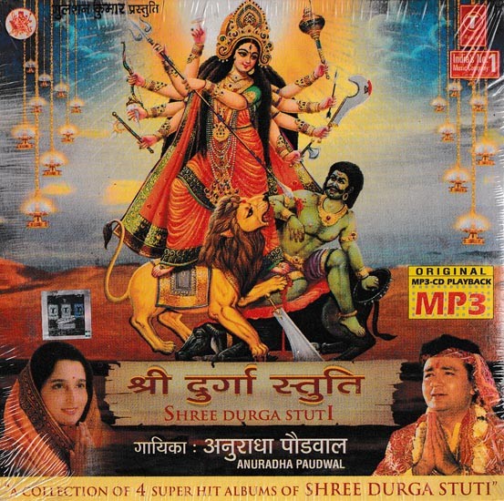 श्री दुर्गा स्तुति- Shree Durga Stuti: A Collection of 4 Superhit Albums in MP3 (Rare: Only One Piece Available)