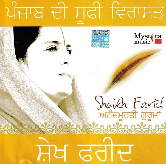 ਪੰਜਾਬ ਦੀ ਸੂਫੀ ਵਿਰਾਸਤ- Sufi Heritage of Punjab in Audio CD (Rare: Only One Piece Available)