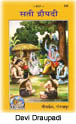 Devi Draupadi: Resolving the Paradox Devi Draupadi: Resolving the Paradox