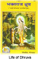 Beginning Bhakti Early: The Inspiring Life of Dhruva Beginning Bhakti Early: The Inspiring Life of Dhruva
