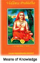 Means of Knowledge From the Eyes to the Vedas Means of Knowledge From the Eyes to the Vedas