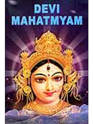 Devi Mahatmyam Full Tamil With Meaning Pdf
